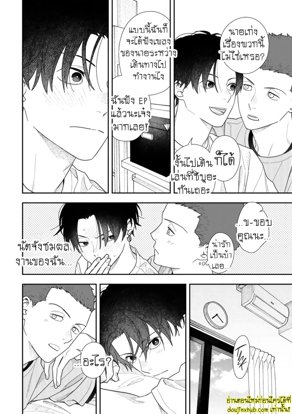 The smiling portrait EP 4